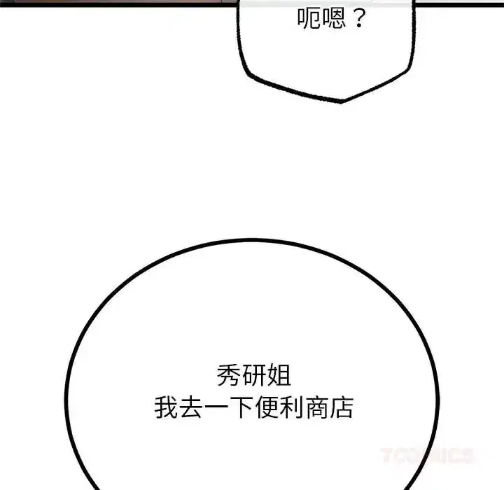 第78話