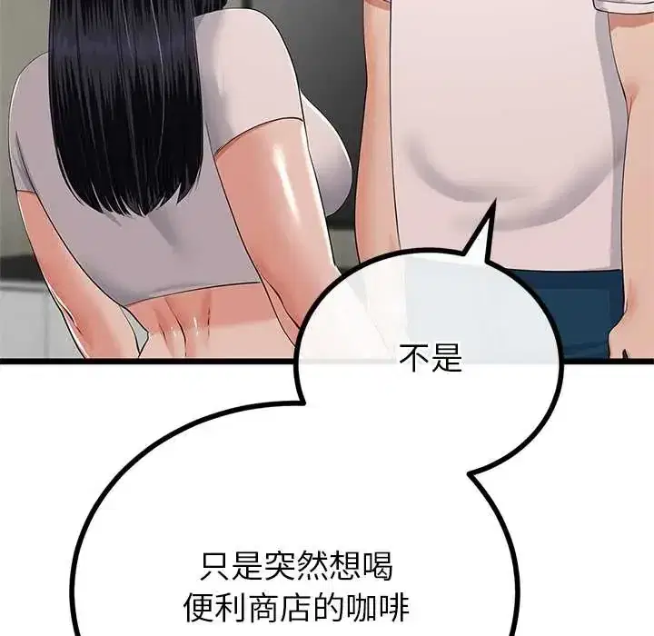 第78話