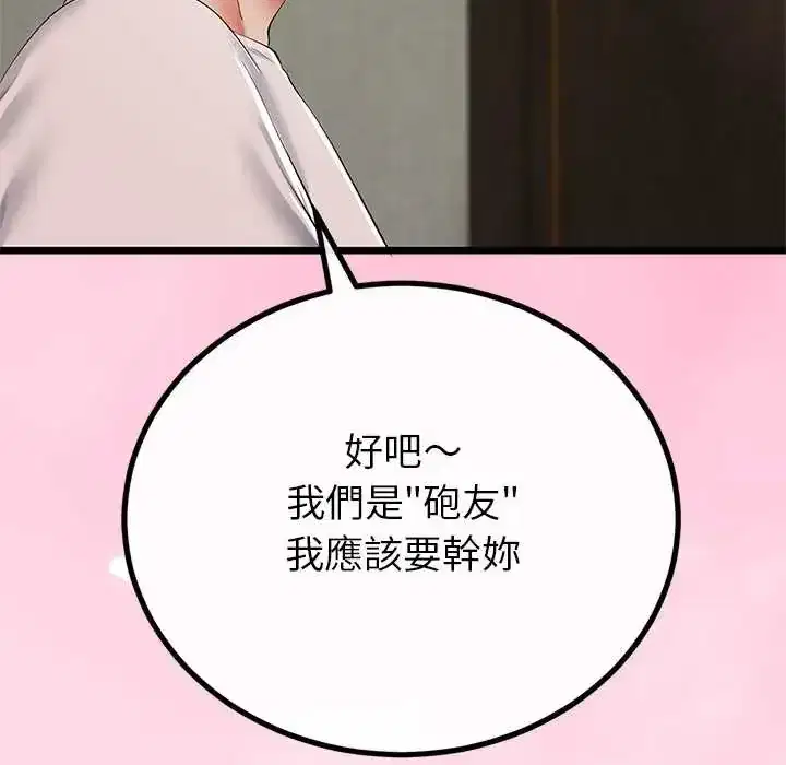 第78話