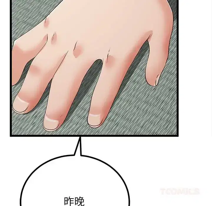 第78話