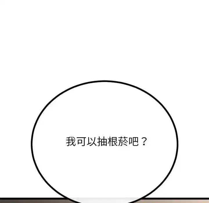 第79話 - 第10页
