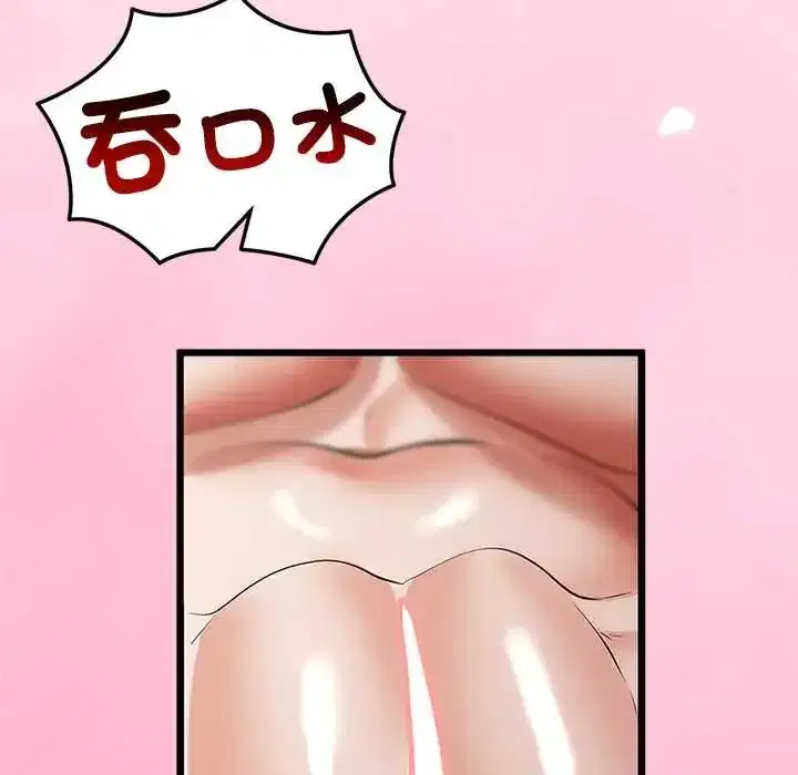 第79話 - 第100页