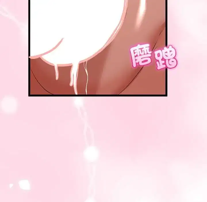 第79話 - 第106页