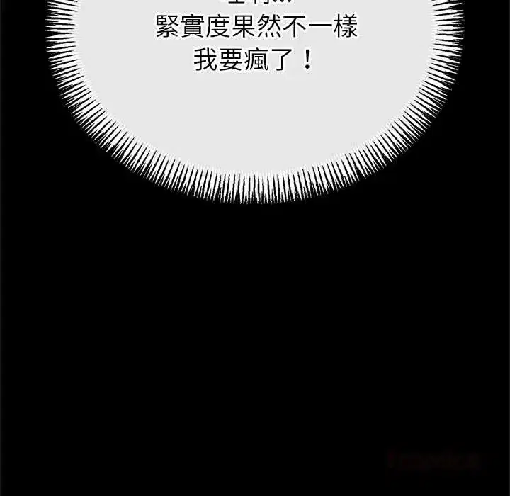 第79話 - 第111页