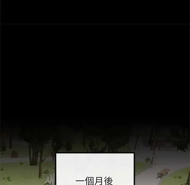 第79話 - 第112页