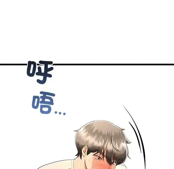 第79話 - 第122页