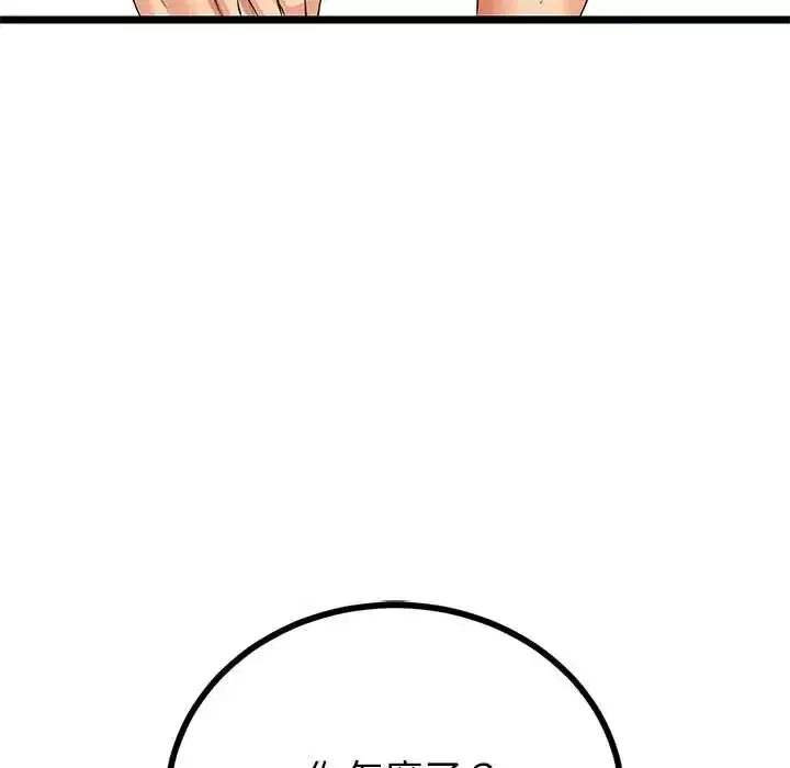 第79話 - 第124页