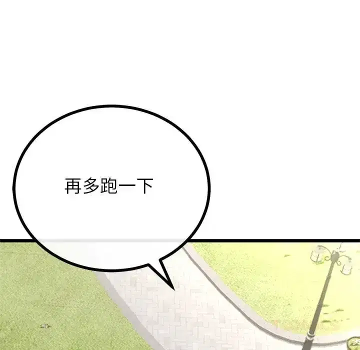 第79話 - 第129页