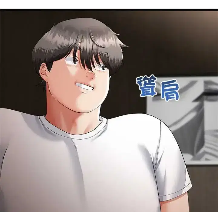 第79話 - 第13页