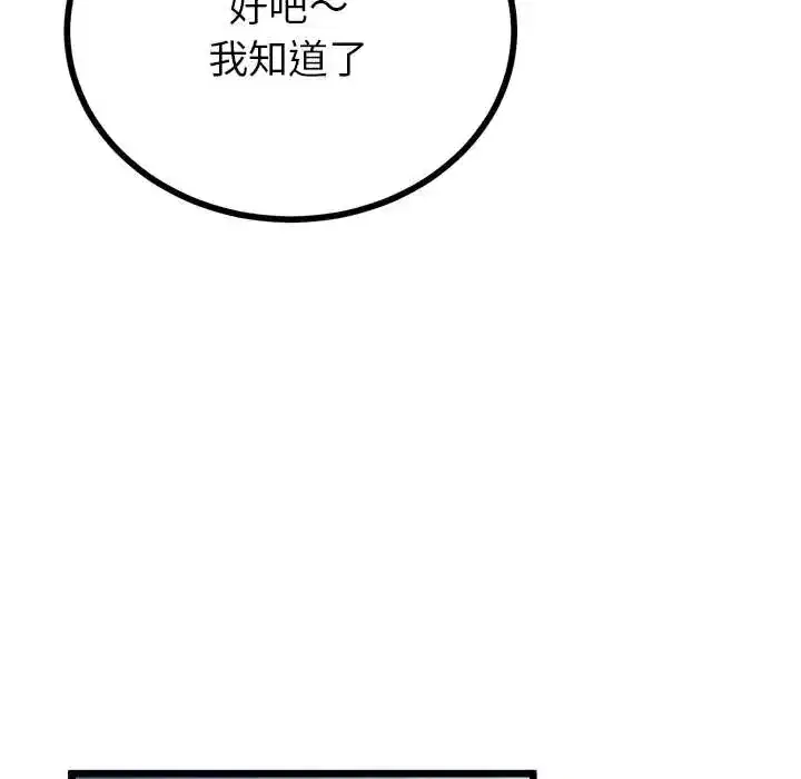 第79話 - 第133页