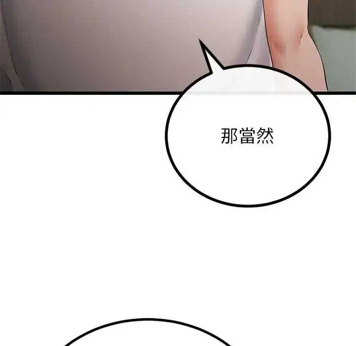 第79話 - 第14页