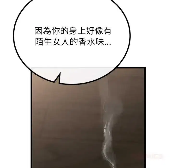 第79話 - 第15页