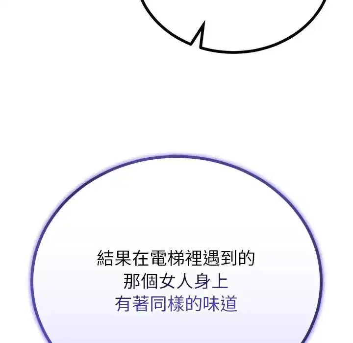 第79話 - 第17页