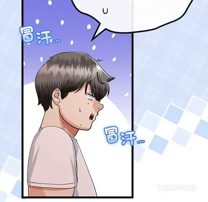 第79話 - 第21页