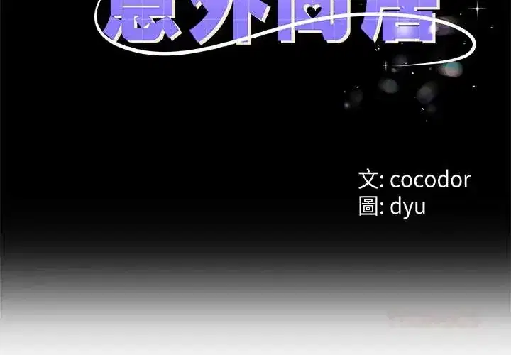 第79話 - 第3页