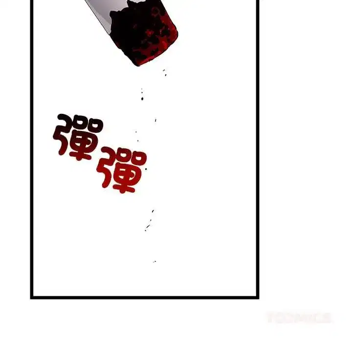 第79話 - 第33页