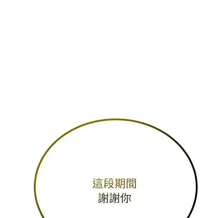 第79話 - 第34页