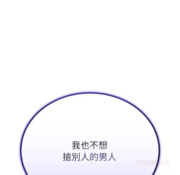 第79話 - 第39页
