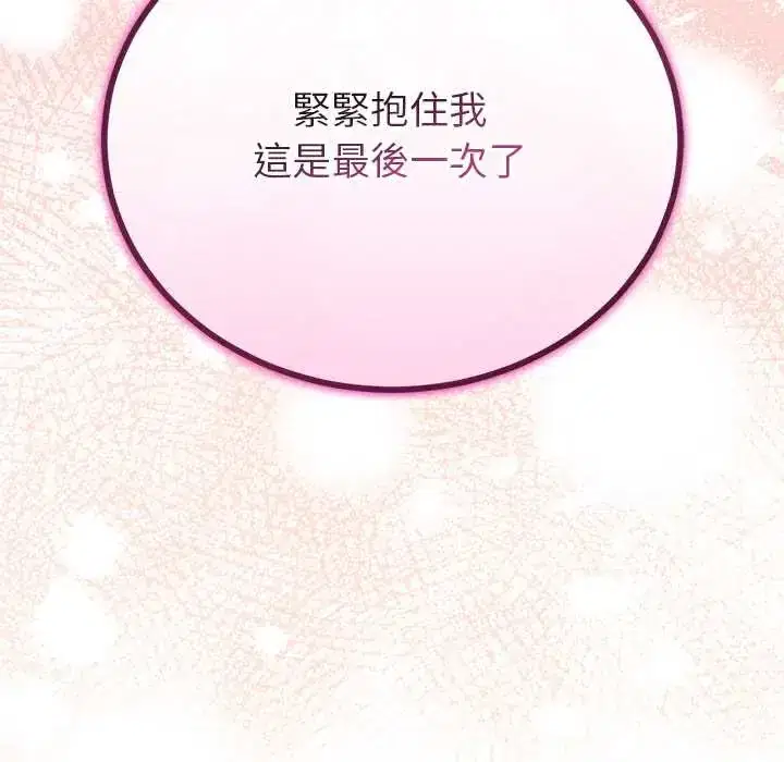 第79話 - 第47页
