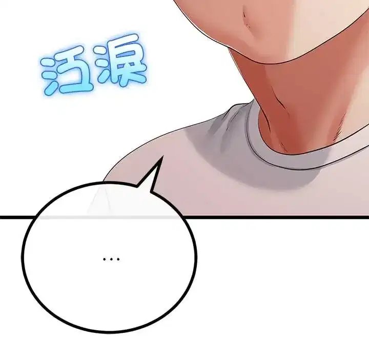 第79話 - 第49页
