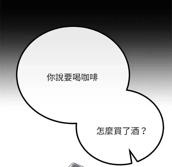 第79話 - 第56页