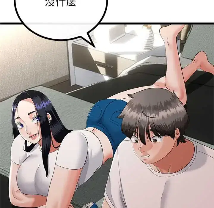 第79話 - 第59页