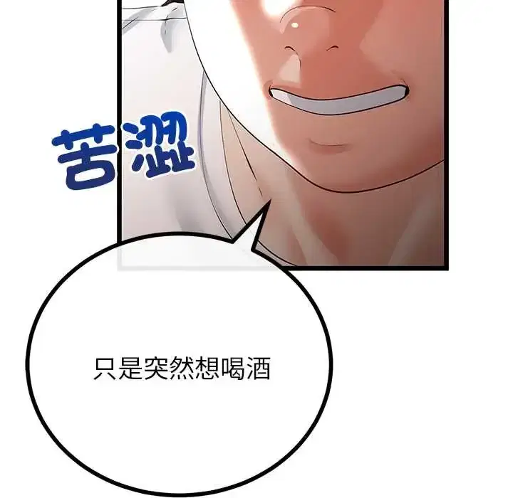 第79話 - 第62页