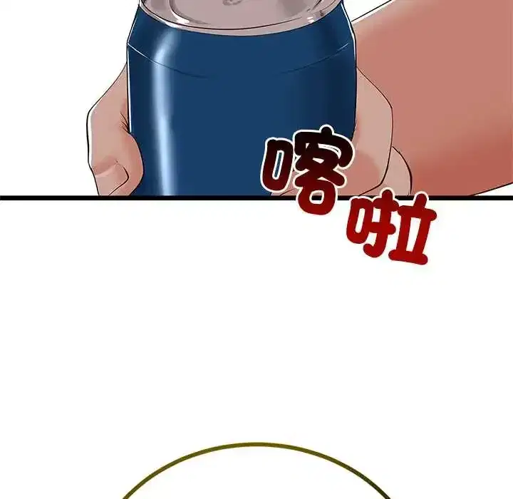 第79話 - 第64页