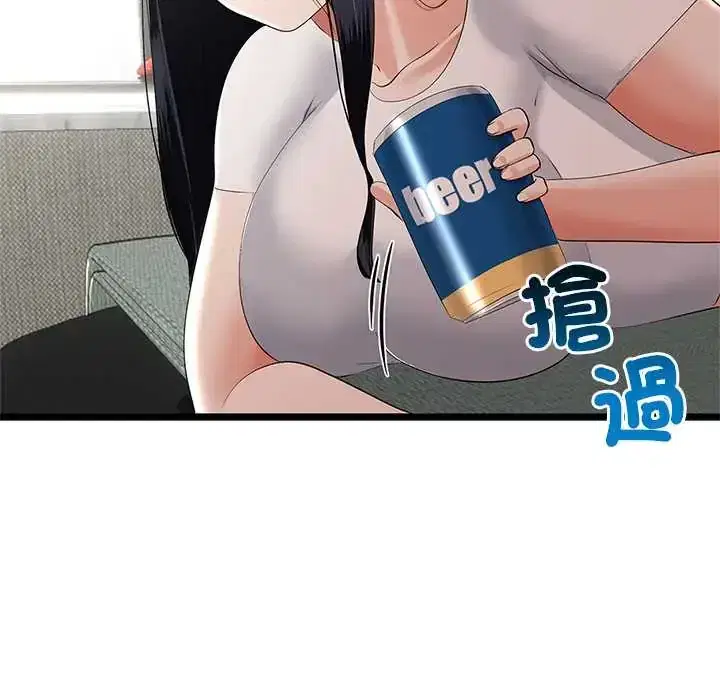 第79話 - 第66页