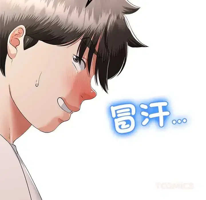 第79話 - 第75页