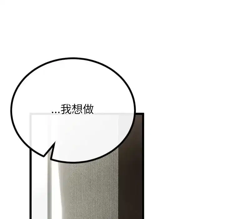 第79話 - 第77页