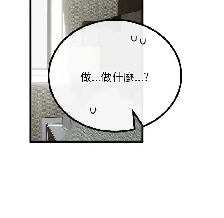 第79話 - 第78页