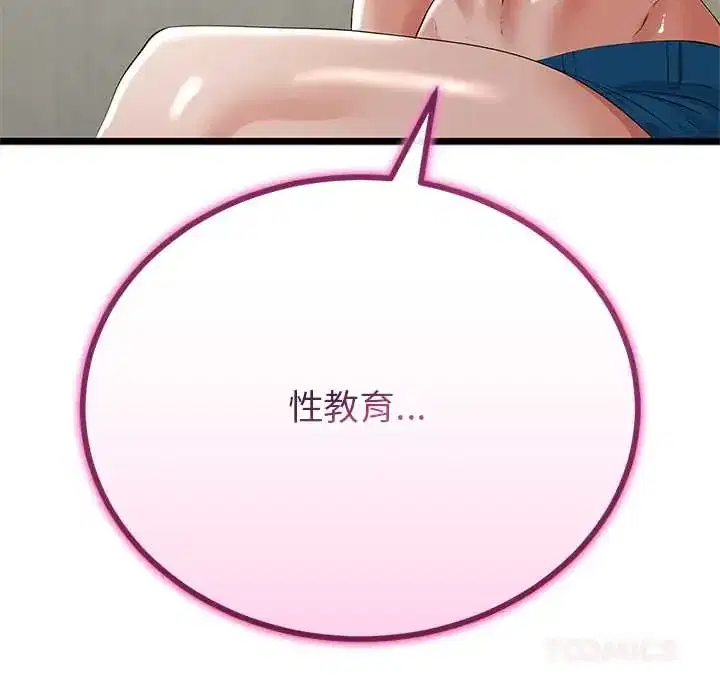 第79話 - 第81页