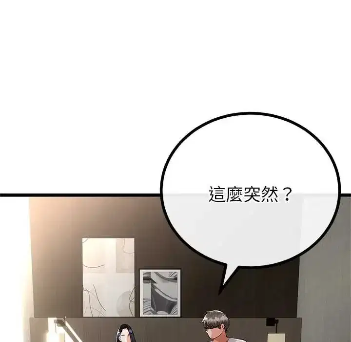 第79話 - 第82页
