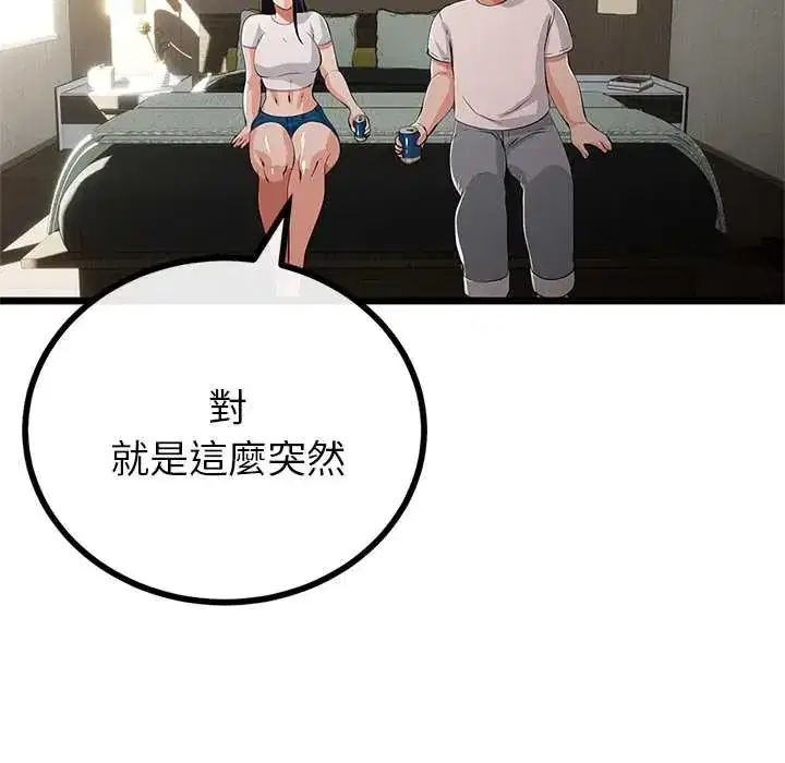 第79話 - 第83页