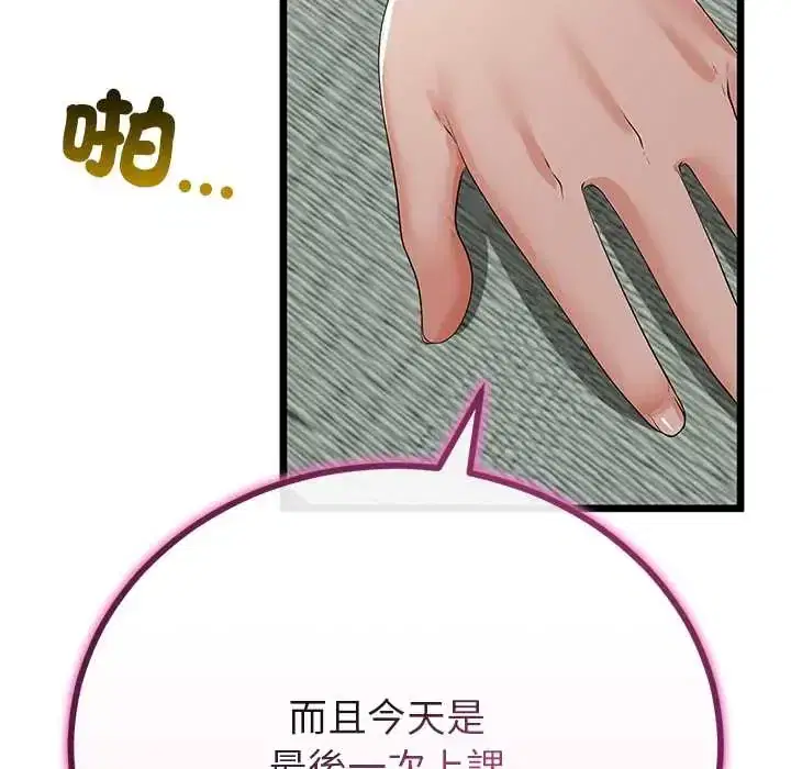 第79話 - 第85页