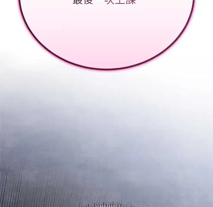 第79話 - 第86页