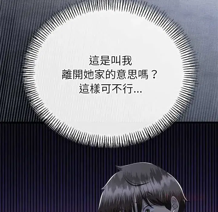 第79話 - 第87页