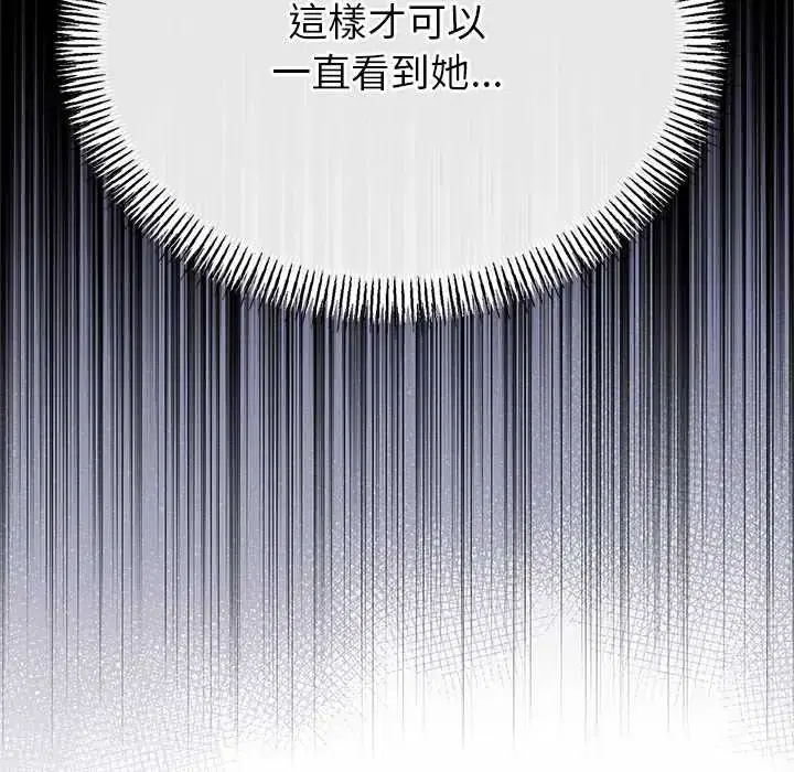 第79話 - 第90页