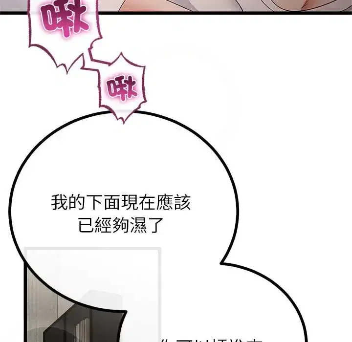 第79話 - 第94页