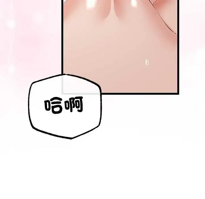第80話 - 第104页