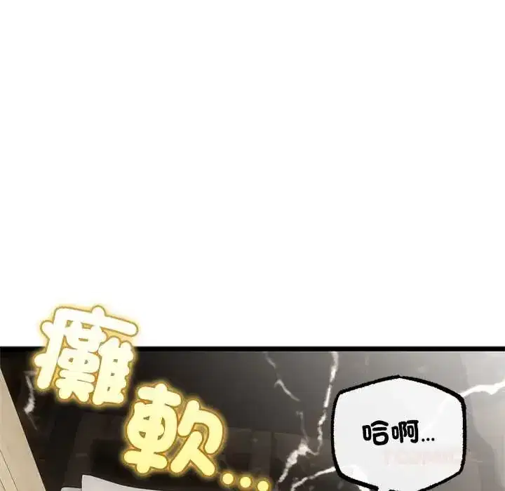 第80話 - 第105页