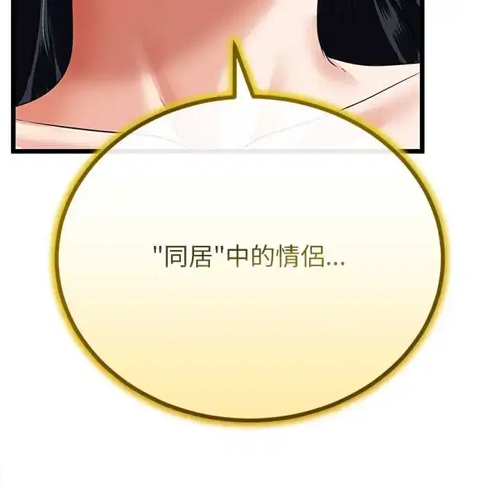 第80話 - 第112页