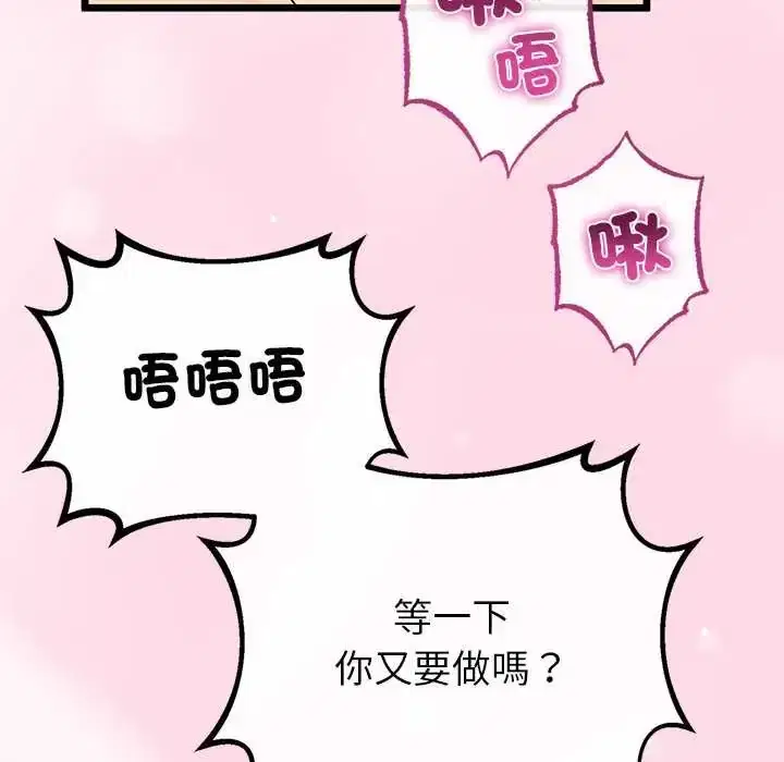 第80話 - 第119页