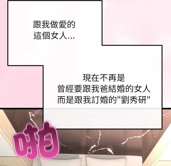 第80話 - 第122页