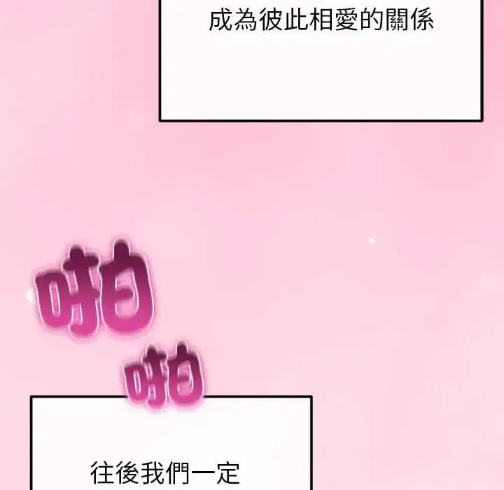 第80話 - 第126页