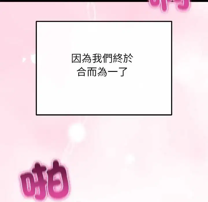 第80話 - 第128页