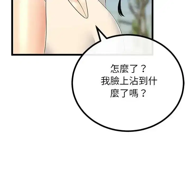 第80話 - 第13页
