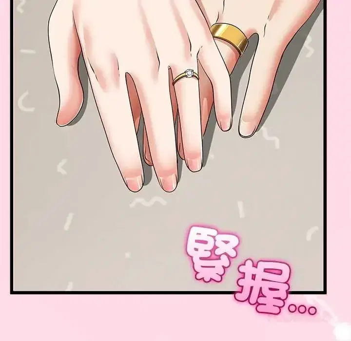 第80話 - 第135页
