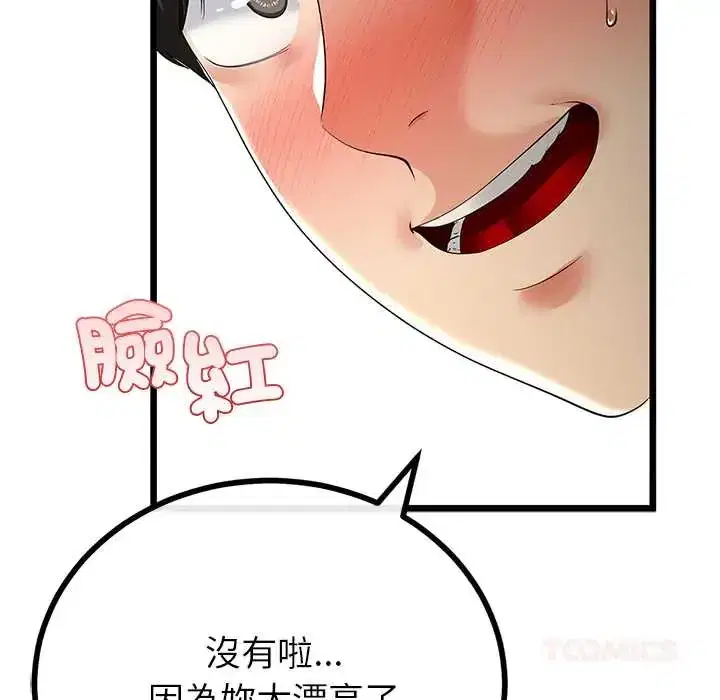 第80話 - 第15页